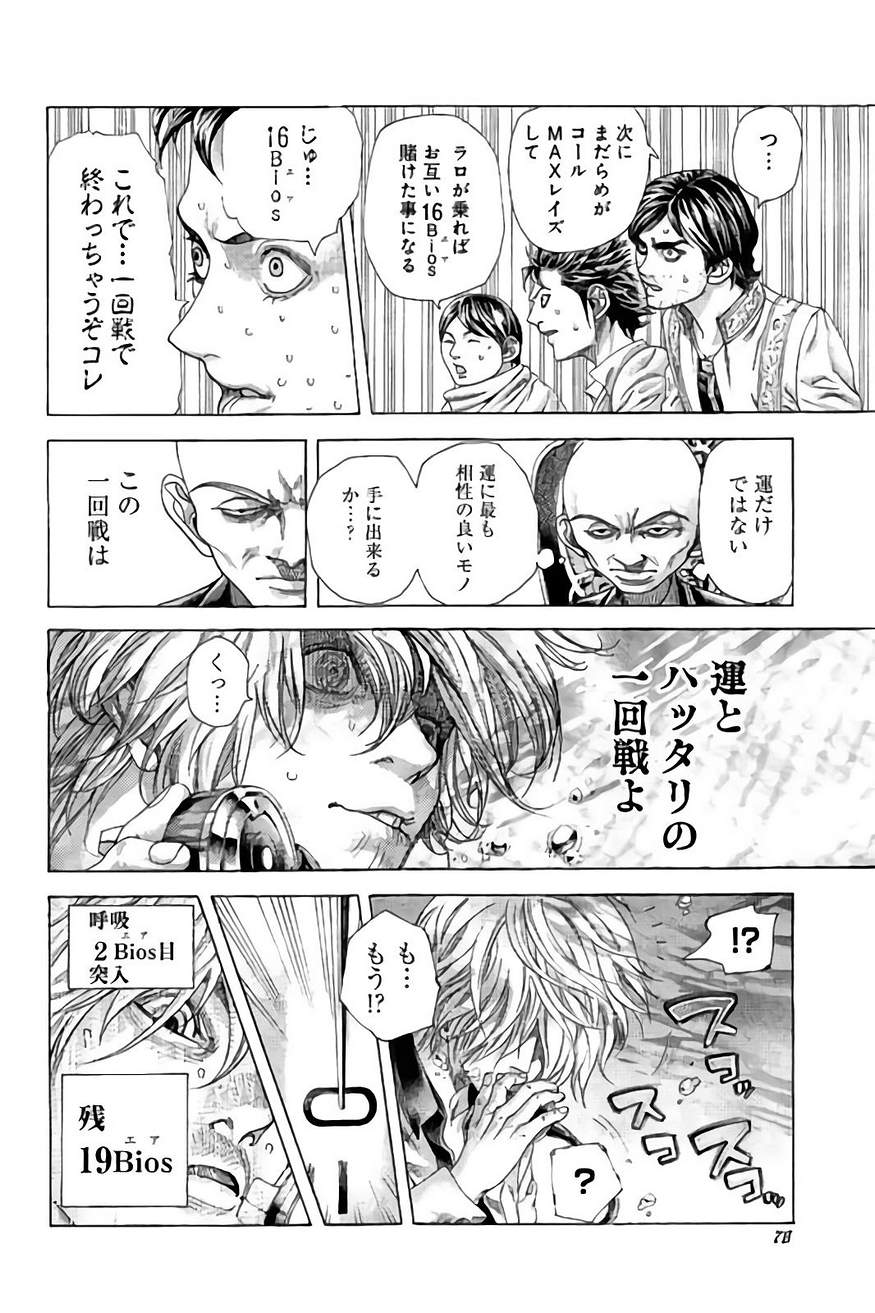 Usogui - Chapter 432 - Page 15